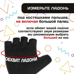 Перчатки велосипедные Dream Bike, детские, р. L  фото 4