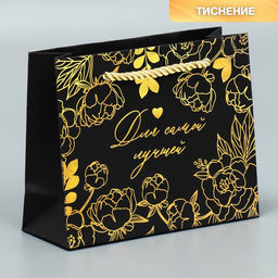 Пакет подарочный Лучшей, чёрный крафт, 15 12 5,5 см