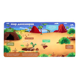 Магнитная книжка- игрушка В мире динозавров 8 стр. - Буква-ленд фото 3