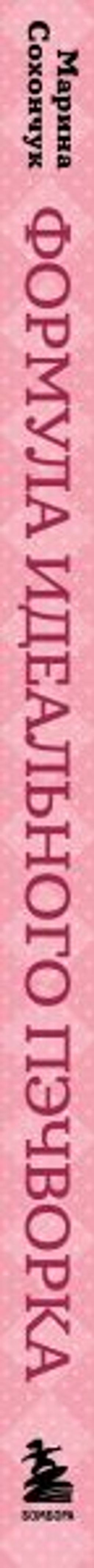 Формула идеального пэчворка