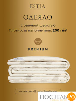 ESTIA ДОЛИНА РАМБУЛЬЕ Одеяло 200х210,1пр,см.хлопок/овечья.шерсть/полиэ  фото 3