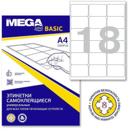 Этикетки самоклеящиеся ProMega  63,5x46,6  18 шт./л 100л/уп