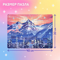 Голографический пазл «Зимний пейзаж», 120 деталей