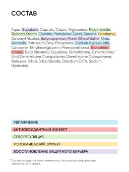 Крем для лица увлажняющий для жирной и комбинированной кожи - Icon skin фото 9