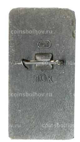 Значок Пятницкая башня XIV-XVII век