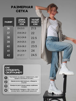 Ботинки 338.21153w. Белый /байка