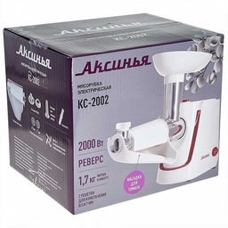 Мясорубка электрическая АКСИНЬЯ КС-2002 + насадка для томатов