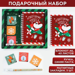 Подарочный набор новогодний, блокнот А6, 40 листов, ручка пластик, магнитные закладки 3 шт. Новогодние чудеса