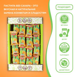 Пастила Яблоко-Абрикос фруктовая натуральная вес 0,8 кг (Нальчик-сладость)