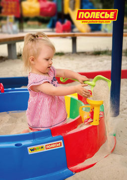 Песочница Кольцо O1360 мм с набором