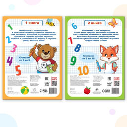 Набор обучающих книг Математические ступеньки. Учим цифры от 1 до 10, 2 шт. по 68 стр. - Буква-ленд фото 6