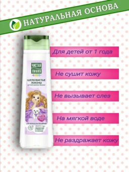 ЧИСТ.ЛИНИЯ д/волос шампунь 400мл 2в1 Шелковые локоны