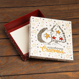 Цена за 2 шт. Коробка подарочная новогодняя складная, крышка-дно «Коробочка счастья» 20×20×6 см