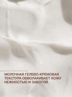 Vivienne Sabo Basic Luxury Ультра увлажняющий милки тоник / Hydrating Milky Toner / Lotion Lactee Hydratante  фото 7