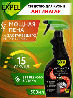 Expel Щелочное моющее средство Ивитек: Интенсивный очиститель нагара, 500 мл