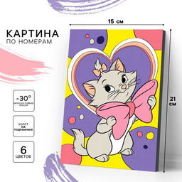 Картина по номерам для детей Кошечка Мари, 21?15 см, Коты Аристократы