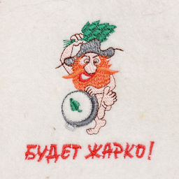 Шапка банная Будет жарко, полушерсть
