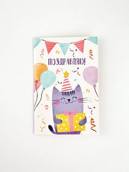 Цена за 10 шт. Открытка «Поздравляю», кот, 12 х 18 см