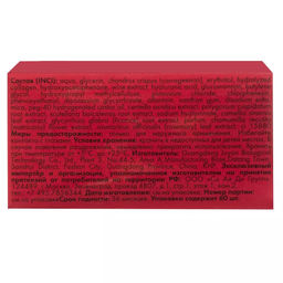 Гидрогелевые патчи для глаз, с гиалуроновой кислотой и экстрактом красного вина Red Wine, please!, 60 шт HP0074