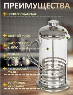 Френч-пресс Aopen 600 мл  фото 5