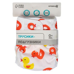 Многоразовый подгузник с вкладышем Утята - Крошка я фото 9