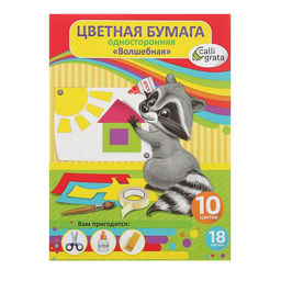 Бумага цветная А4, 18 листов, 10 цветов Крошка Енот, волшебная (золото + серебро), газетная, на скобе