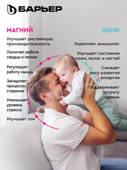 -15% Комплект кассет АКТИВ Сила Иммунитета (2шт) Барьер  фото 3