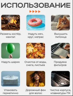 Воздуходувка аккумуляторная Family Booster 4 режима  фото 3