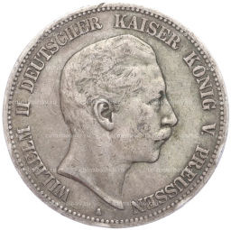 Монета 5 марок 1898 года A Германия (Пруссия)
