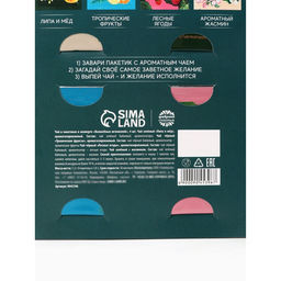 Цена за 2 шт. Чай новогодний в пакетиках Зима теплее рядом с любимыми в открытке, 4 шт.?1.8 г - Фабрика счастья фото 9