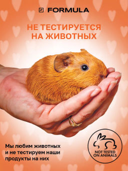 ХИТ! FORMULA Гель для мытья посуды с маслом абрикосовой косточки, 460 мл  фото 9