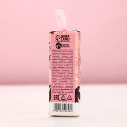 Бальзам для губ «Сочные ягоды», 10 г, аромат ягод, Чистое счастье