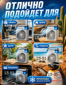 Настольный USB-вентилятор с распылением - Bruno фото 5