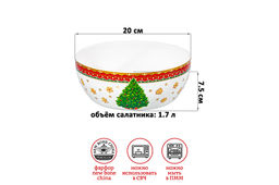 Салатник 1,7 л 20*20*7,5 см Новогодняя ёлка красный узор, фарфор NEW BONE CHINA - Elan gallery фото 2