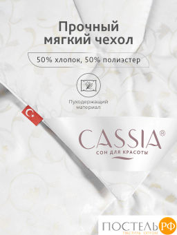 Одеяло CASSIA СИНТИ хл/пух/микроволокно; 1300 г  фото 4