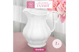 Кувшин 1 л 18*13,5*18 см Галант, фарфор