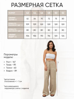 Брюки женские Лён Бежевый - Modamica фото 28