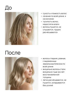 Шампунь восстанавливающий для сухих и ломких волос 400 мл Meela Meelo  фото 5