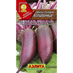 Свекла Волшебница 3г (Аэлита)