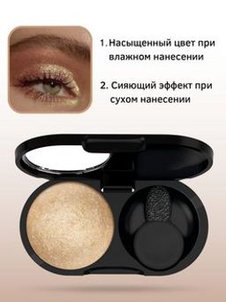 PUPA Запеченные сияющие тени VAMP! WET&DRY тон 201 Золотое шампанское