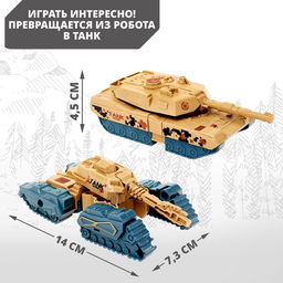 Робот Танк, трансформируется, цвета МИКС - Simaland фото 3