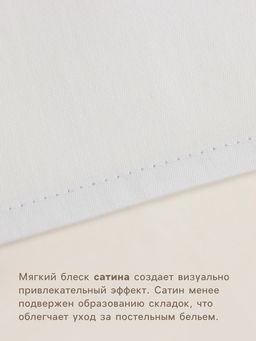 Простыня евро-макси SL Home Foggy Dew 235280 см, сатин, хлопок 100% - Sima-land home фото 2