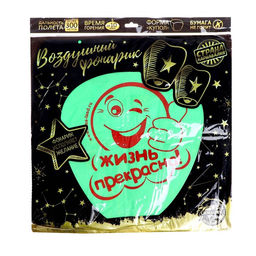 Фонарик желаний Жизнь прекрасна!, смайлик - Страна карнавалия фото 5