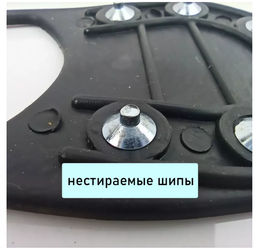 Ледоступы универсальные 12 шипов, ледоходы для обуви. - Family фото 5