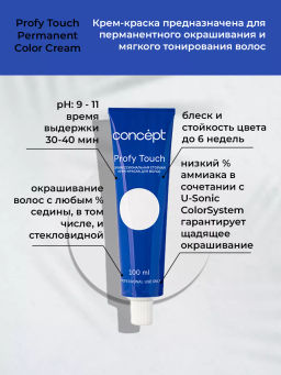 9.1 Profy Touch Светлый пепельный блондин (Ash Very Light Blond) Concept, 100 мл  фото 2
