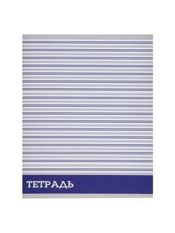 Комплект тетрадей, 48 листов в клетку, Calligrata «Стильные узоры»