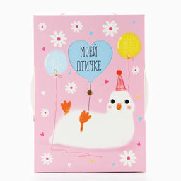 Коробка складная Твой лучший подарочек , 21 х 15 х 7 - Дарите счастье фото 5