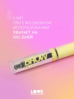 Love Generation Гель для бровей средней фиксации Brow Glue фото 5