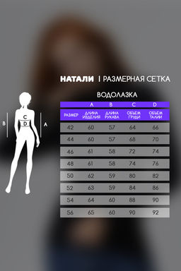 Водолазка женская 14439