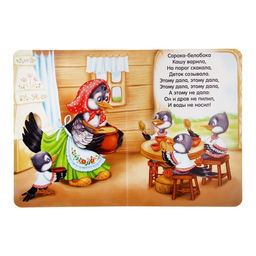 Книга картонная Задорные потешки, 10 стр. - Буква-ленд фото 3